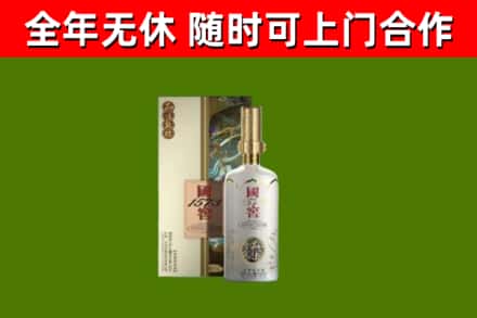 韶山市回收国窖1573价格
