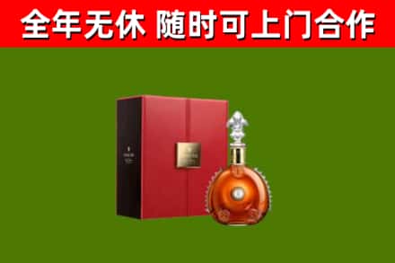 韶山市回收路易十三